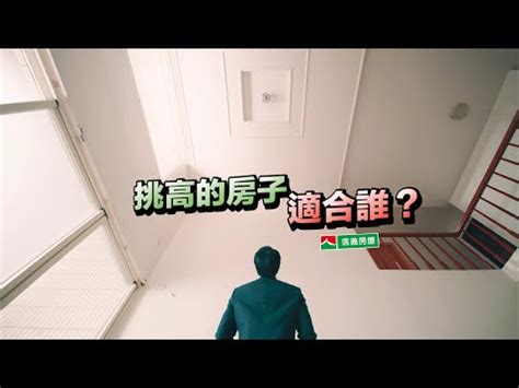 信義 房屋 找到你的最適生活圈|新北淡水適合買房嗎？一站進北市的竹圍生活圈介紹